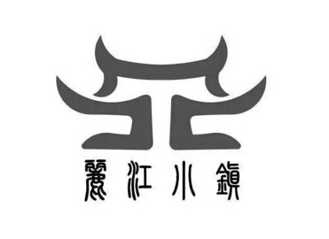 丽江小镇加盟