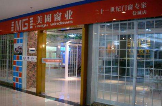 美固门窗加盟店