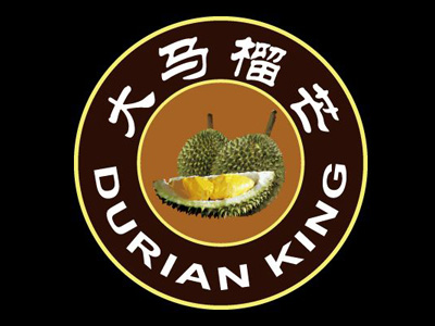 大马榴芒加盟电话