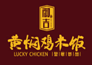 御吉黄焖鸡米饭加盟电话