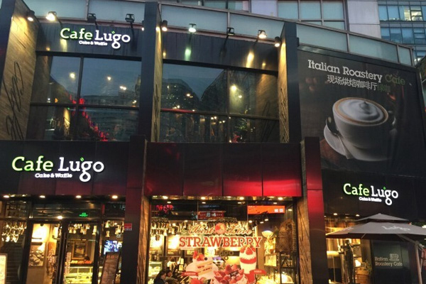 cafe lugo加盟店