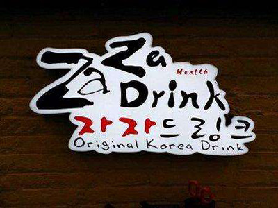 zaza drink加盟