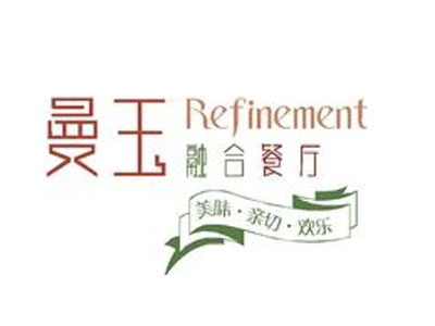 曼玉融合餐厅加盟