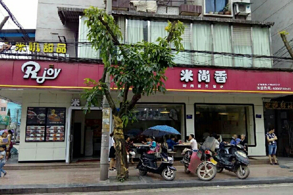 米尚香加盟店