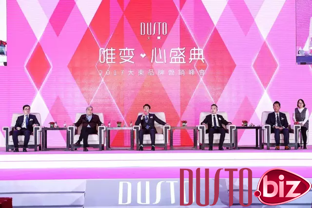 郎咸平出席DUSTO营销峰会论坛 探讨鞋超新零售
