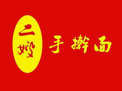 二嫂手擀面加盟费