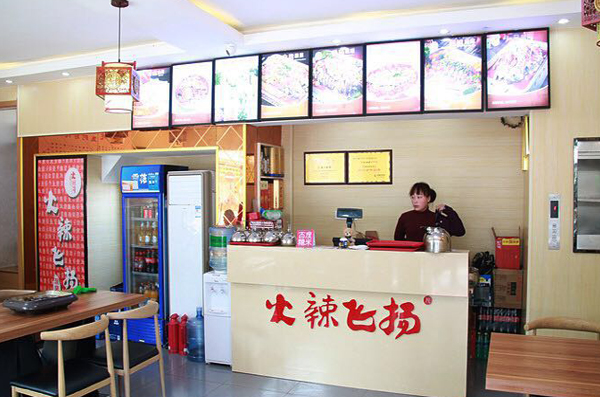 火辣飞扬烤鱼加盟店