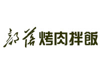 部落烤肉拌饭加盟费