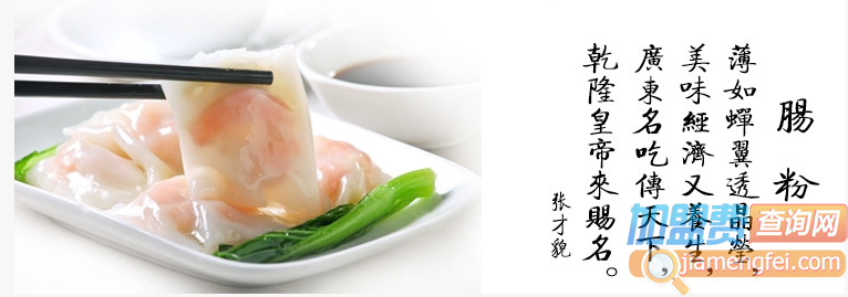 磨煌石磨肠粉