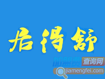 居得舒老北京铜锅涮肉加盟费