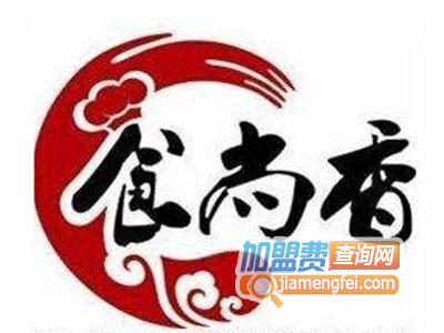 食尚香烧烤加盟电话