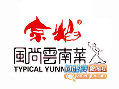 京焰风尚云南菜加盟费