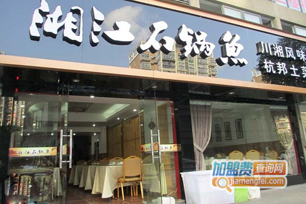 湘江石锅鱼加盟店