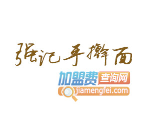 强记手擀面加盟费