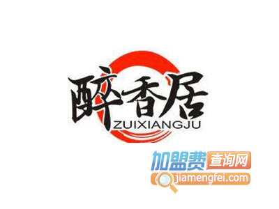 醉香居加盟电话