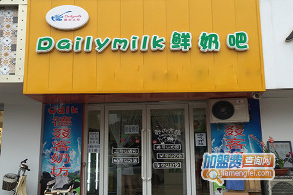 Dailymilk鲜奶吧加盟店