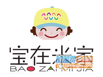 宝在米家加盟电话