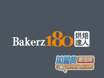 bakerz180烘焙达人加盟