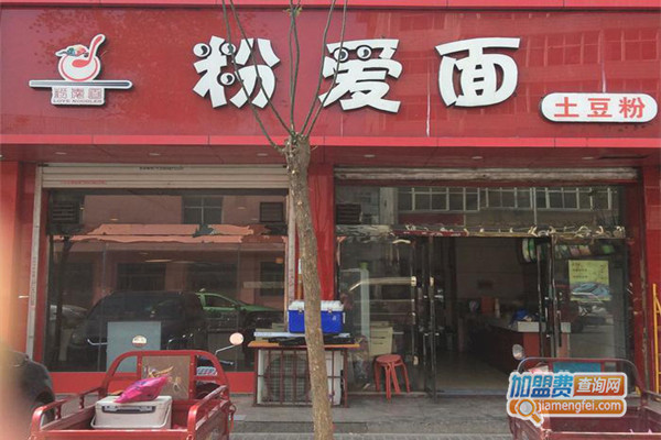 粉爱面土豆粉加盟店