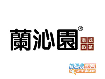 蘭沁園奶茶加盟电话