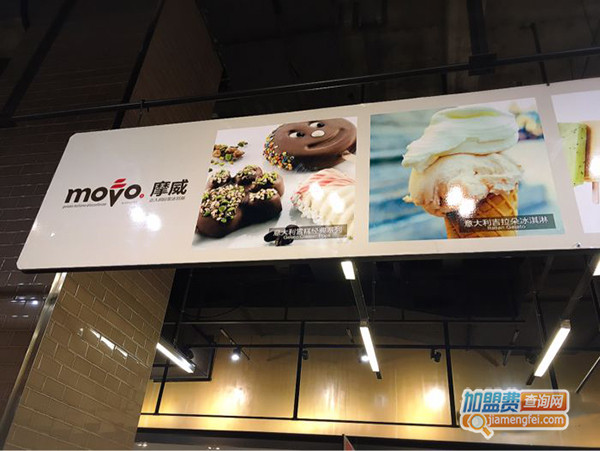 MOVO意式冰淇淋加盟门店