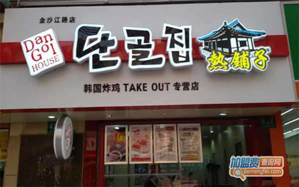 韩国热铺子炸鸡加盟门店