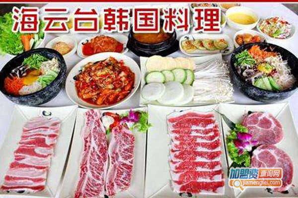 海云台韩国料理加盟