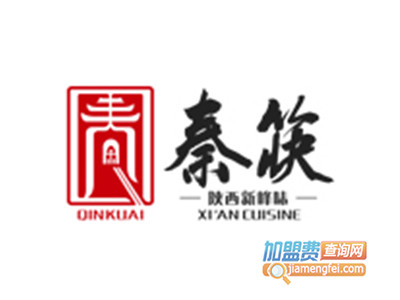 秦筷脆皮肉夹馍加盟