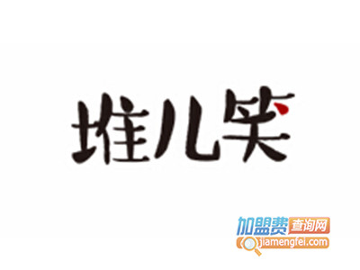 堆儿笑馄饨加盟电话