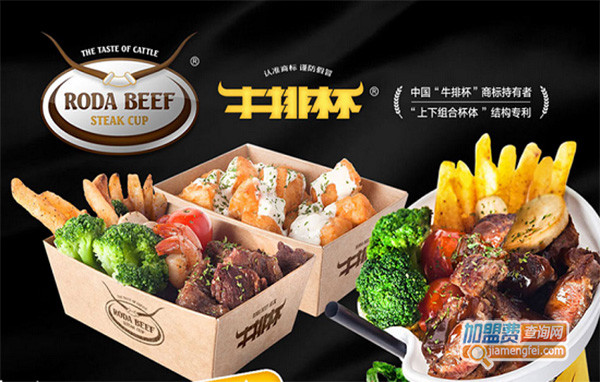 RODABEEF牛排杯加盟门店