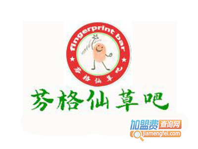 芬格仙草加盟电话