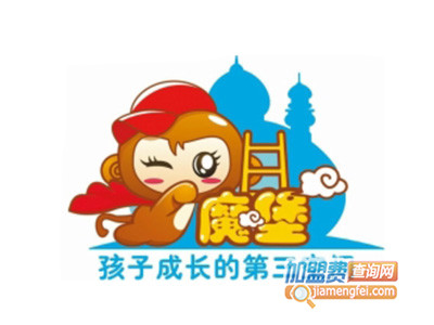 魔堡儿童拓展加盟费