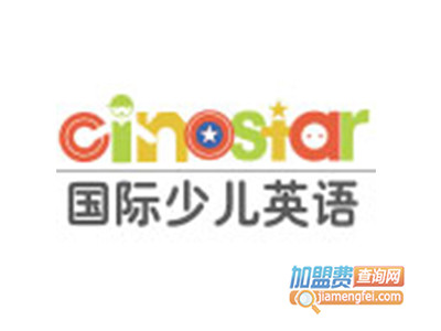 Cinostar新诺国际少儿英语加盟费