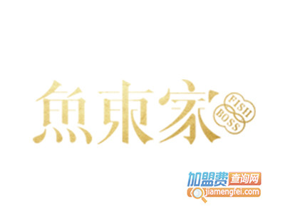 鱼东家加盟