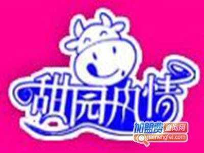 甜园风情酸奶冰淇淋加盟
