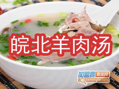 皖北羊肉汤加盟