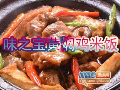 味之宝黄焖鸡米饭加盟费