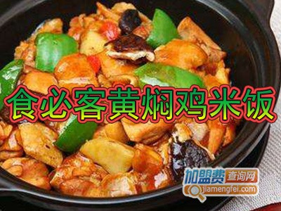 食必客黄焖鸡米饭加盟