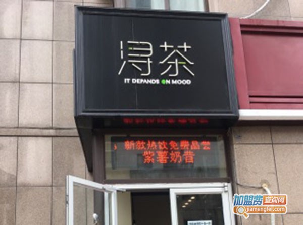 浔茶加盟门店