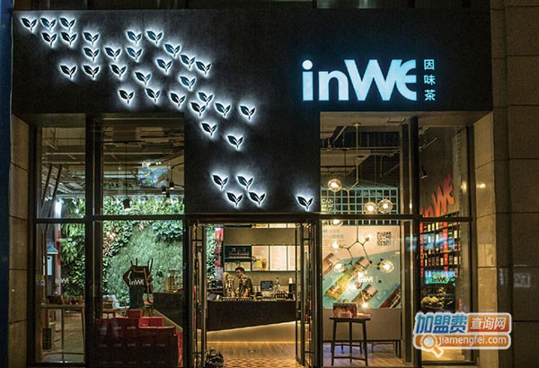 因味茶加盟门店