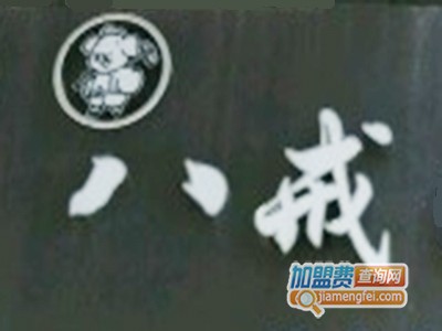 八戒面疙瘩加盟费