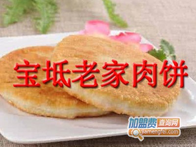 宝坻老家肉饼加盟费