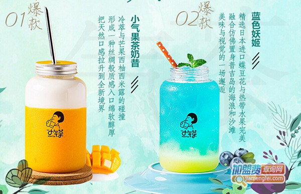 小气茶加盟
