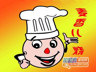 麦香儿烧饼加盟