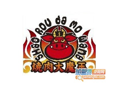 烧肉大魔王加盟电话