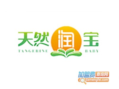 天然润宝加盟电话