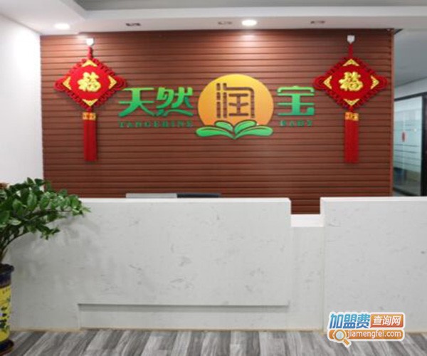 天然润宝健康食品加盟门店