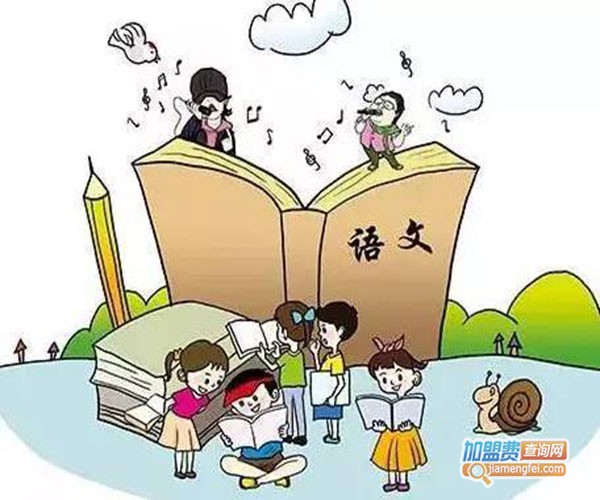 学易大语文