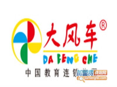 大风车BABY创客早教加盟电话