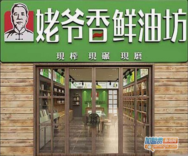 姥爷香加盟门店